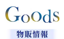 Goods