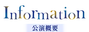 Information