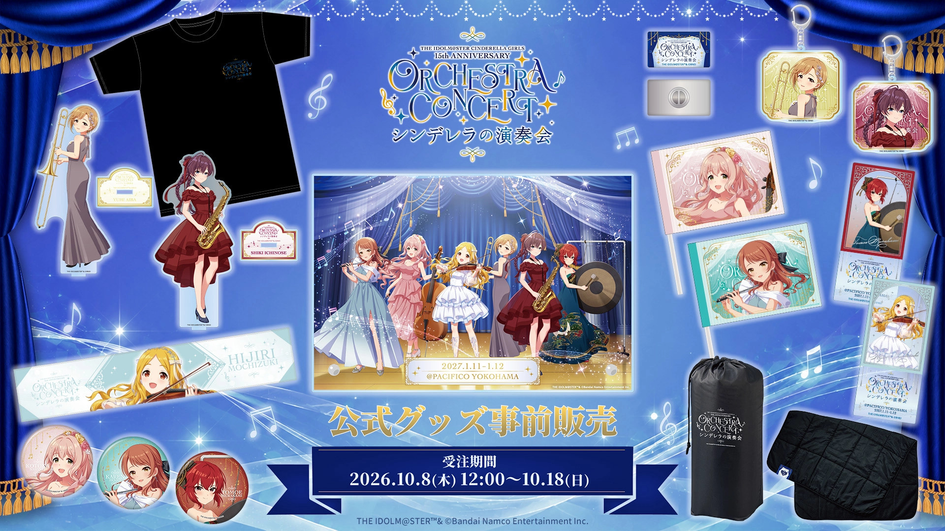 Goods 物販情報│ THE IDOLM@STER CINDERELLA GIRLS 15th ANNIVERSARY