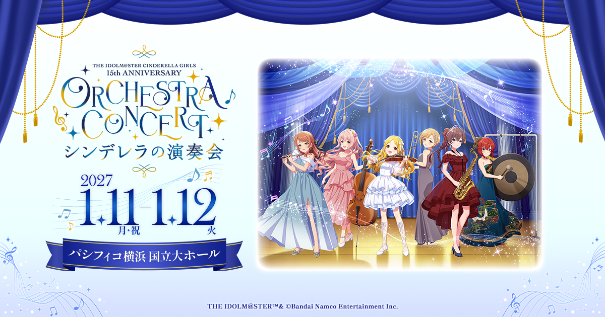 THE IDOLM@STER CINDERELLA GIRLS 15th ANNIVERSARY ORCHESTRA CONCERT
