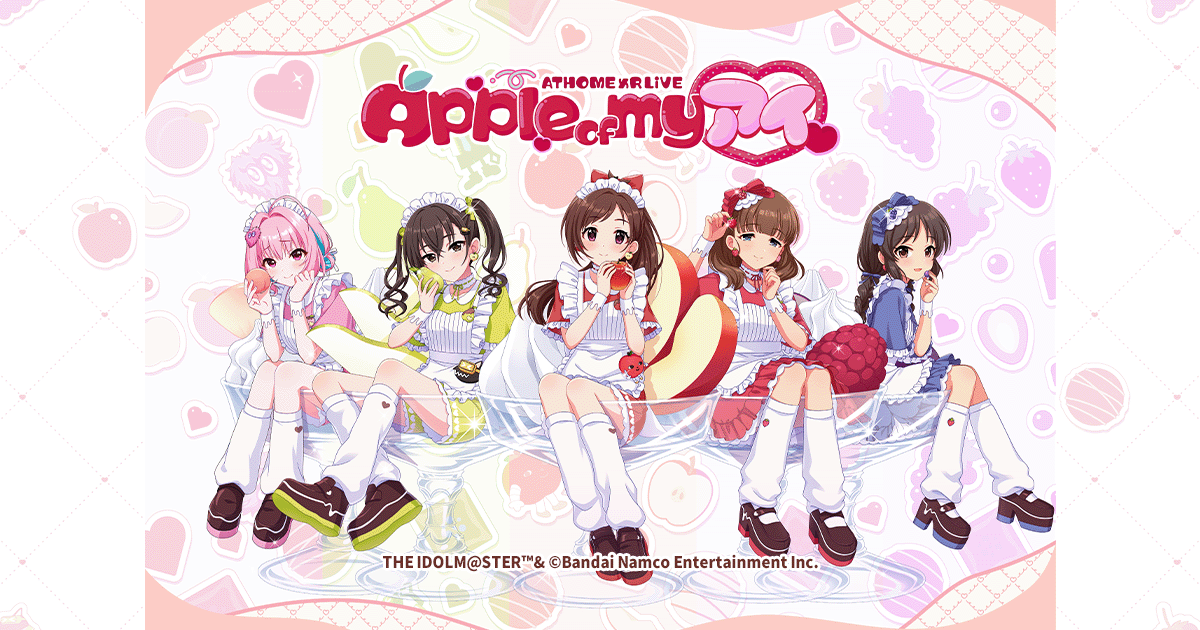 ATHOME xR LIVE Apple of my アイ | バンダイナムコ