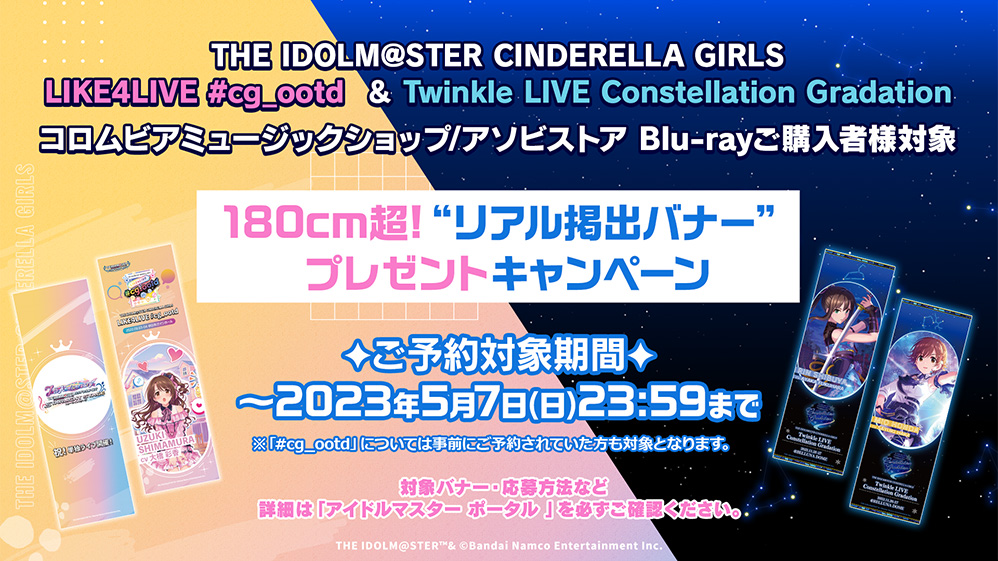 Blu-ray THE IDOLM@STER CINDERELLA GIRLS Twinkle LIVE Constellation 