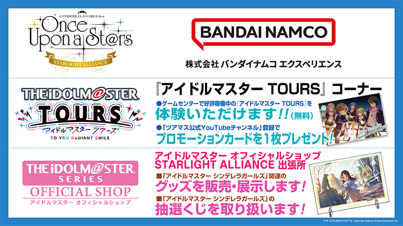 バンダイナムコエクスペリエンス