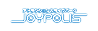 東京ジョイポリス