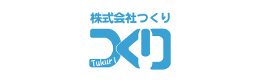 つくり