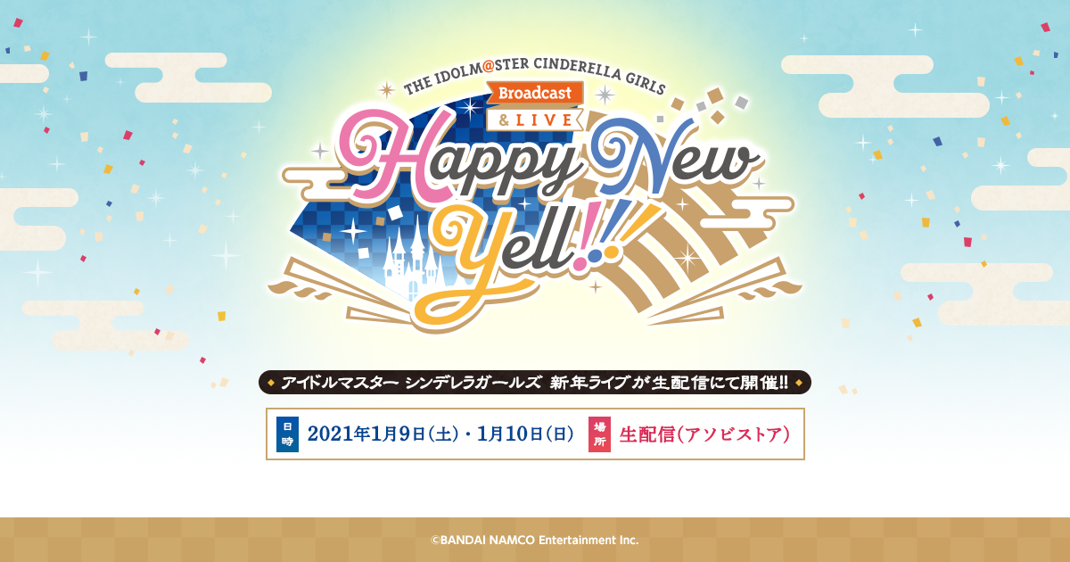 THE IDOLM@STER CINDERELLA GIRLS Broadcast & LIVE Happy New Yell ...