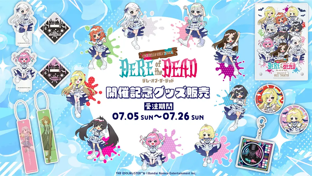 開催記念グッズ販売