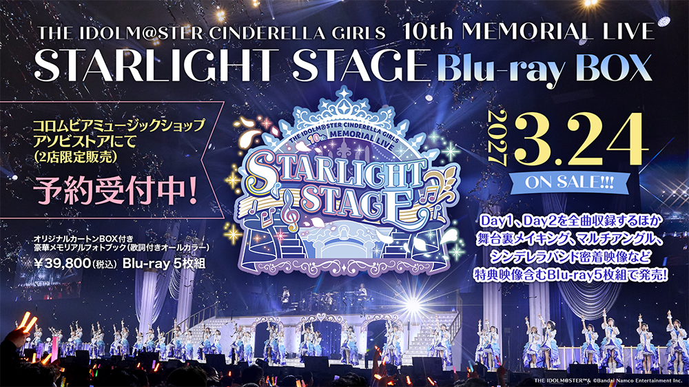 THE IDOLM@STER CINDERELLA GIRLS 10th MEMORIAL LIVE STARLIGHT STAGE Blu-ray BOX 2027.3.24 ON SALE!!
