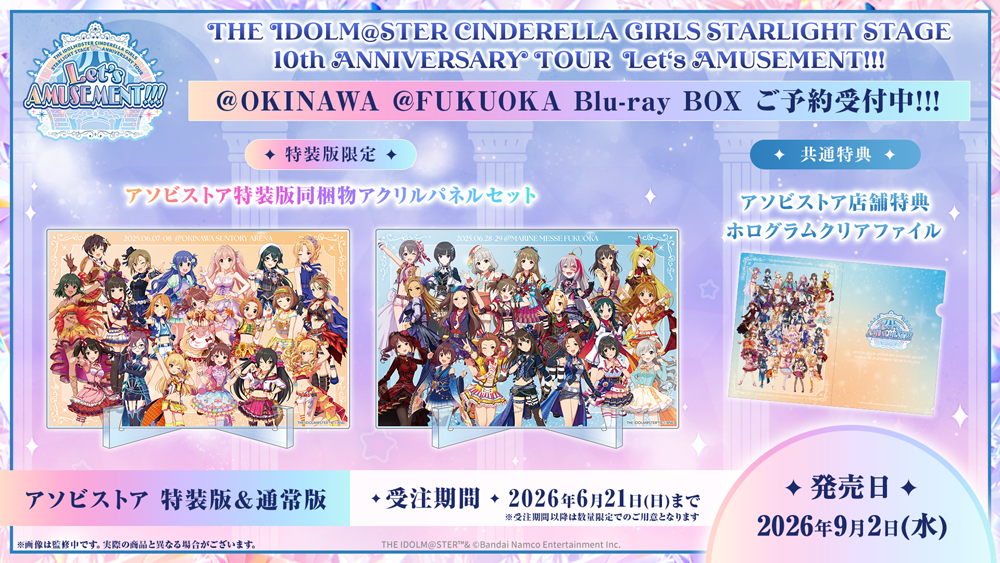 Blu-ray | THE IDOLM@STER CINDERELLA GIRLS STARLIGHT STAGE 10th