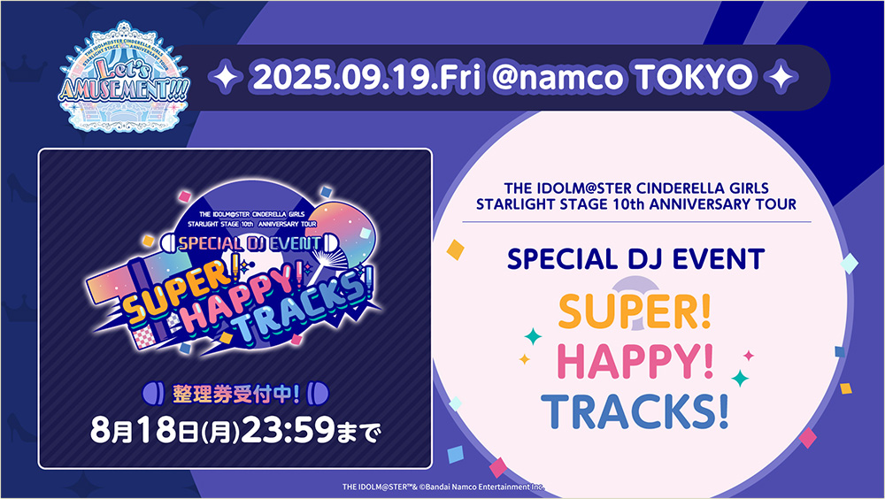 SPECIAL | THE IDOLM@STER CINDERELLA GIRLS STARLIGHT STAGE