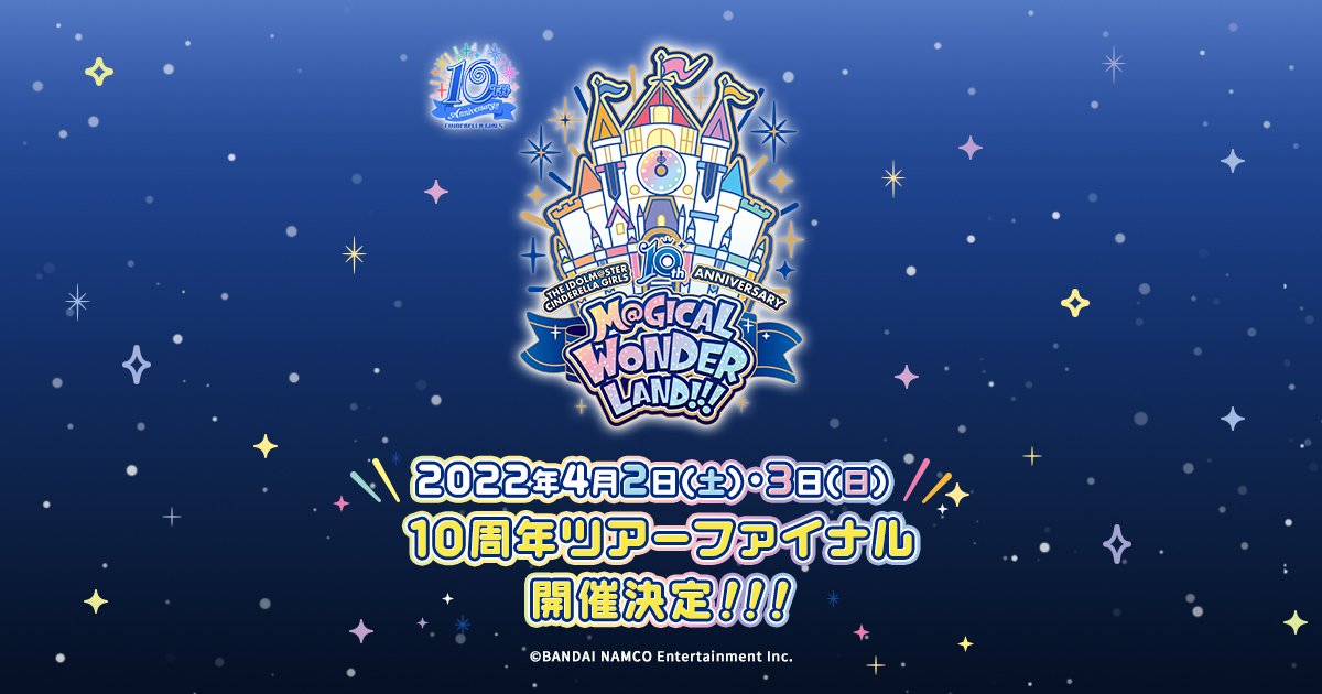 THE IDOLM@STER CINDERELLA GIRLS 10thANNIVERSARY M@GICAL WONDERLAND 