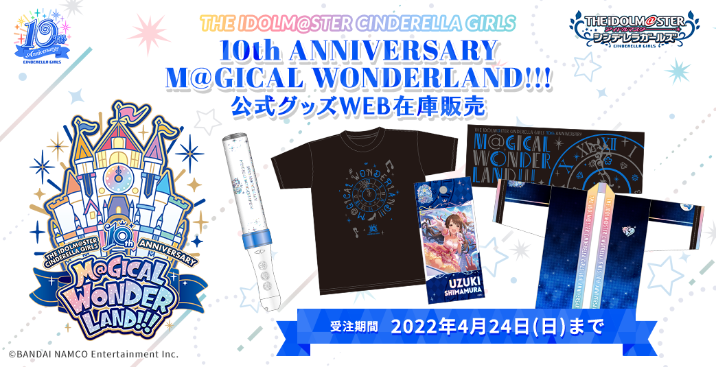 アニメショート シンデレラガールズ 10th final BD +現地物販CD セット