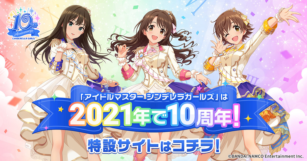 THE IDOLM@STER CINDERELLA GIRLS 10thANNIVERSARY M@GICAL WONDERLAND 