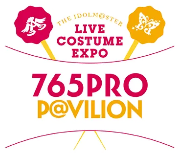 【デレミリ衣装展】THE IDOLM@STER LIVE COSTUME EXPO 765PRO P@VILION