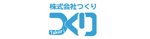 株式会社つくり