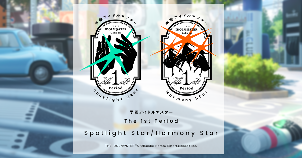 学園アイドルマスター The 1st Period Spotlight Star / Harmony