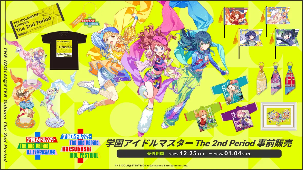 公式グッズ事前販売