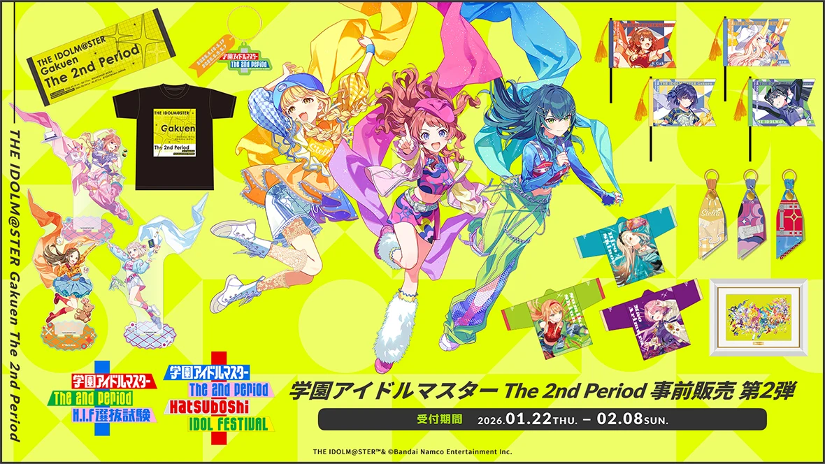 公式グッズ事前販売 第2弾