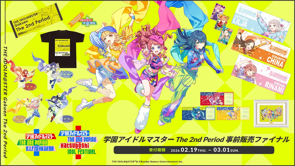 公式グッズ事前販売 第3弾