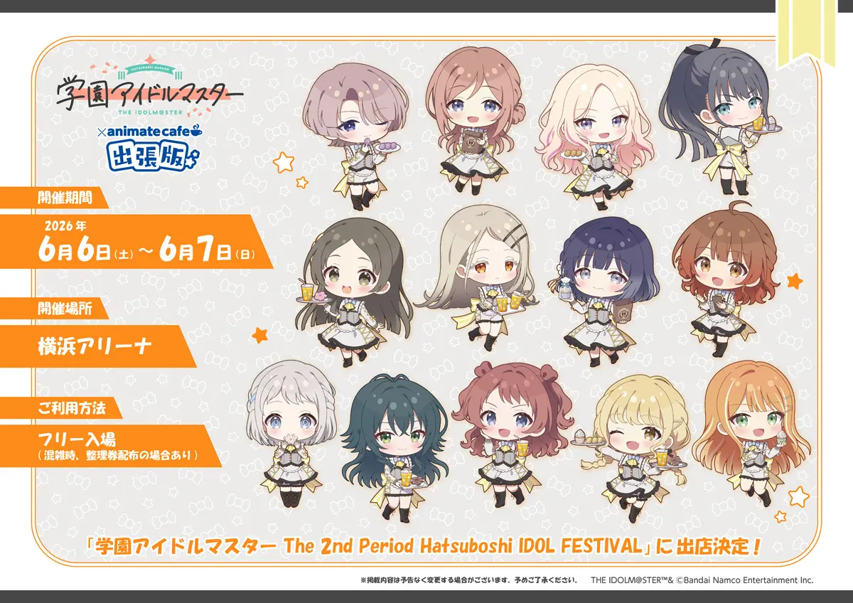 GOODS｜学園アイドルマスター The 2nd Period｜バンダイナムコ