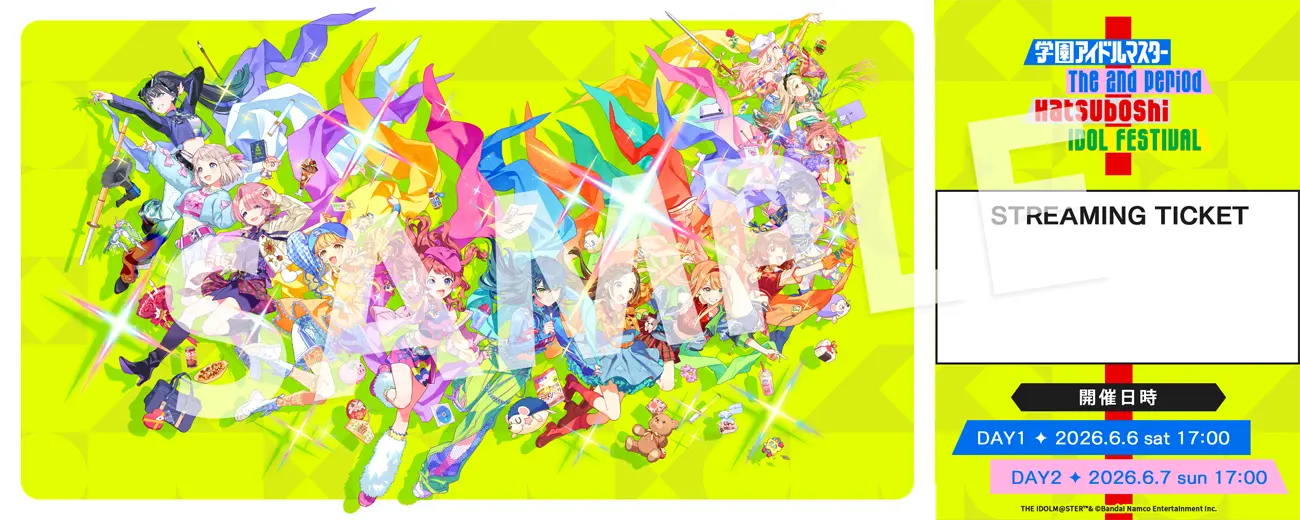 公演オリジナルデジタルチケット