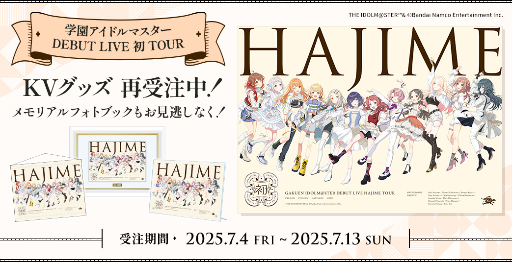 GOODS | 学園アイドルマスター DEBUT LIVE 初 TOUR | バンダイ