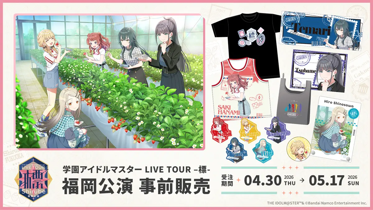 福岡公演 ビジュアル