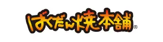 ばくだん焼本舗
