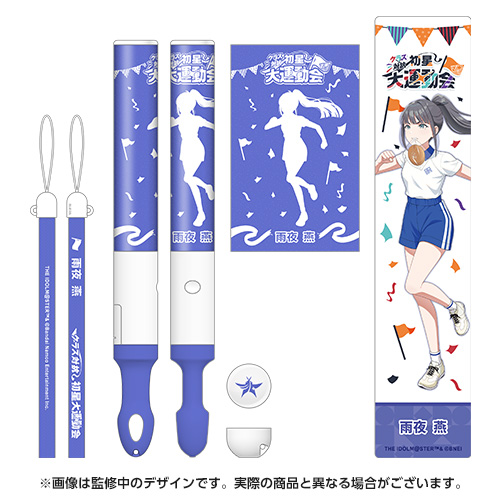 学園アイドルマスター クラス対抗初星大運動会 公式折りたたみ傘【雨夜 燕】 株式会社リマックス on X: 