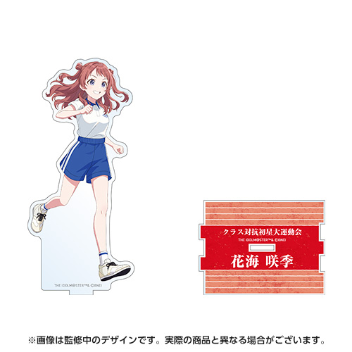 学園アイドルマスター キミとセミブルー 冠菊 公式2層アクリルスタンド 花海咲季 学園アイドルマスター キミとセミブルー 冠菊 公式2層アクリル