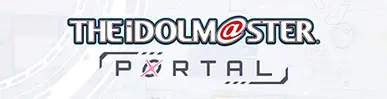 アイドルマスター ポータル