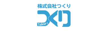 株式会社つくり