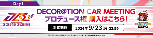 Day1【12月14日(土)】参加プロデュース権購入はこちら！