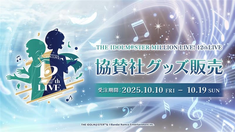 GOODS｜THE IDOLM@STER MILLION LIVE! 12thLIVE｜THE IDOLM@STER