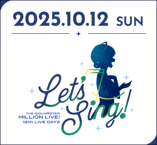 2025.10.12.sun THE IDOLM@STER MILLION LIVE! 12thLIVE DAY2 Let’s Sing!
