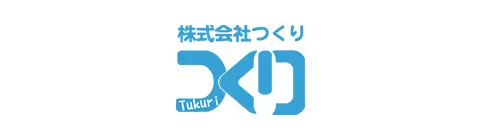 株式会社つくり