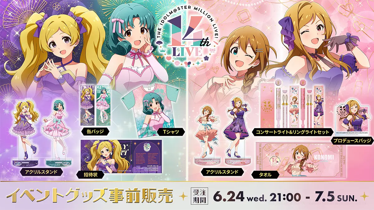 GOODS | THE IDOLM@STER MILLION LIVE! 14thLIVE │ バンダイナムコ