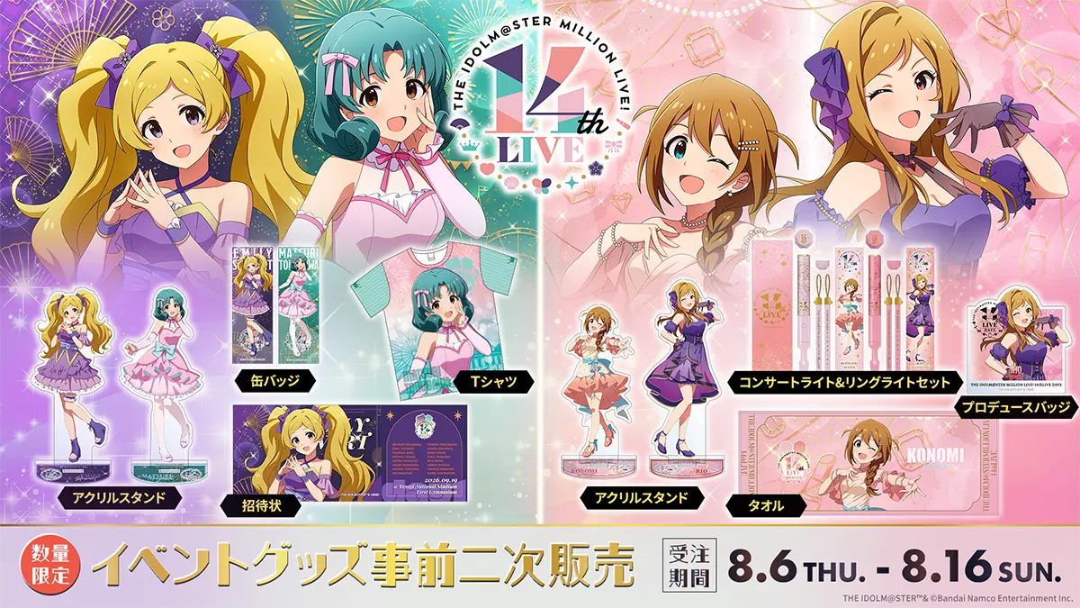 GOODS | THE IDOLM@STER MILLION LIVE! 14thLIVE │ バンダイナムコ