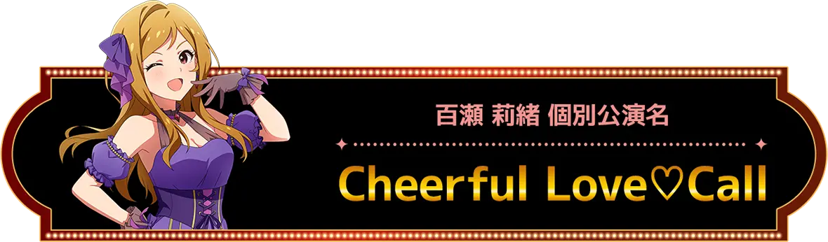 INFORMATION | THE IDOLM@STER MILLION LIVE! 14thLIVE │ バンダイ