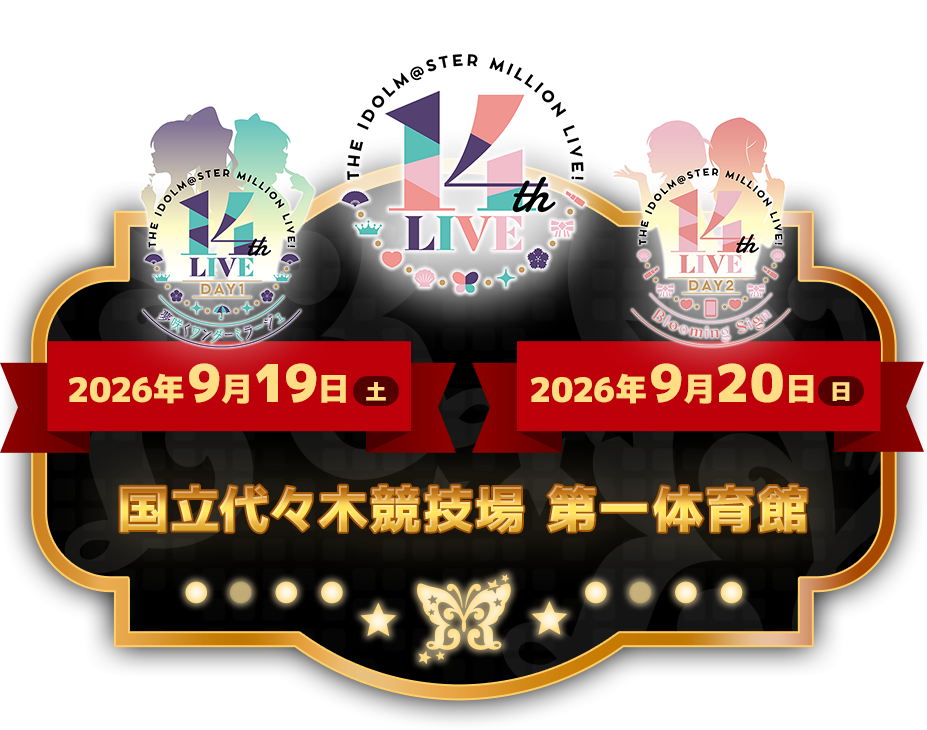 THE IDOLM@STER MILLION LIVE! 14thLIVE │ バンダイナムコ