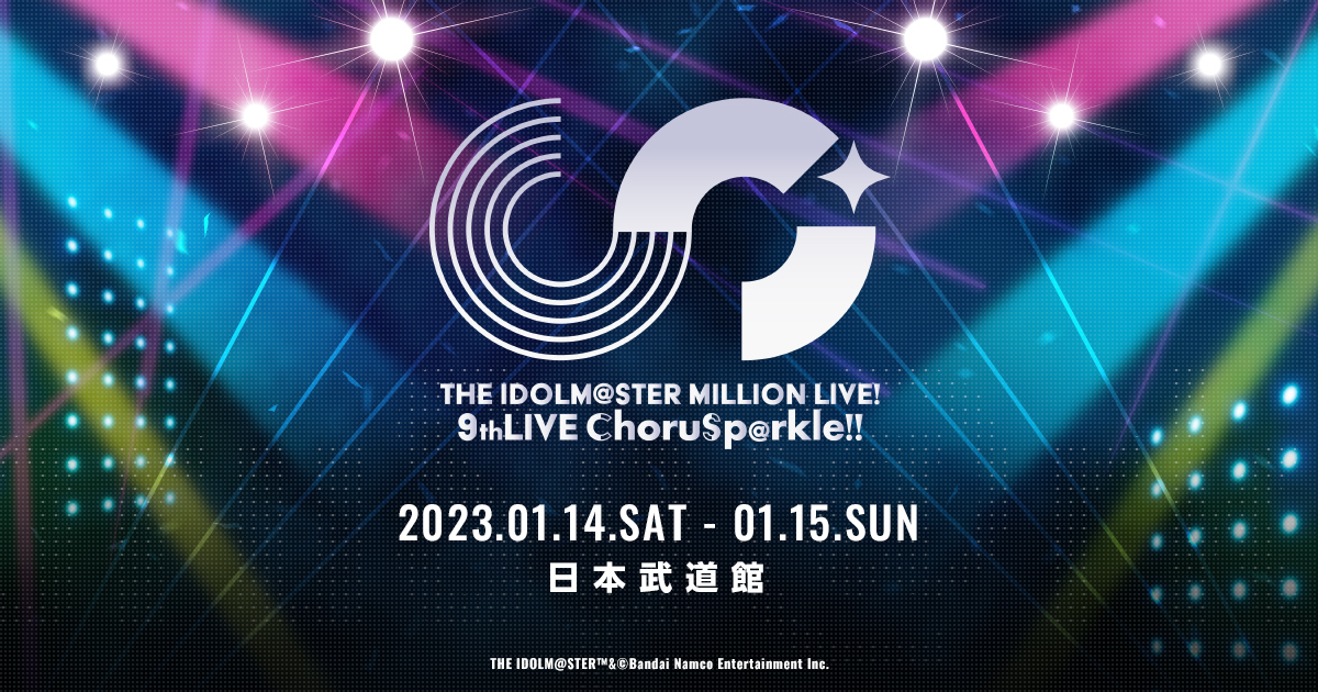 THE IDOLM@STER MILLION LIVE! 9thLIVE ChoruSp@rkle!! | THE IDOLM@STER  OFFICIAL WEB | バンダイナムコエンターテインメント公式サイト