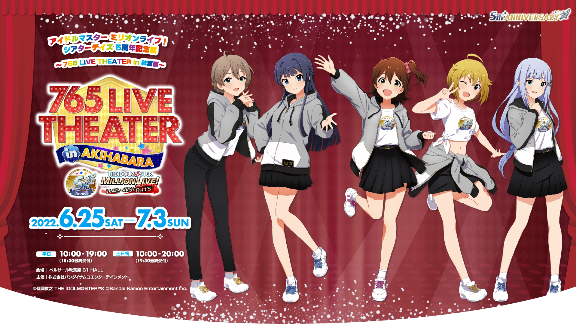 アイドルマスター ミリオンライブ シアターデイズ 5周年記念展 765 Live Theater In 秋葉原 The Idolm Ster Official Web バンダイナムコエンターテインメント公式サイト