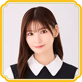 渡部 優衣(横山 奈緒 役)