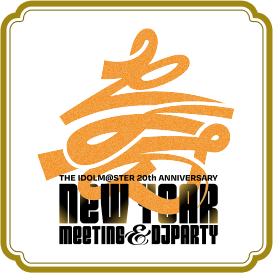 DJはつみちゃん