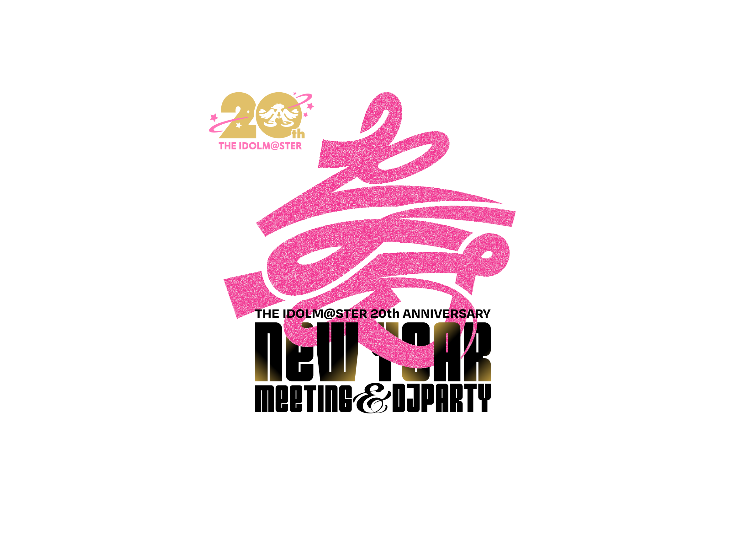 THE IDOLM@STER 20th ANNIVERSARY NEW YEAR MEETING & DJ PARTY | THE