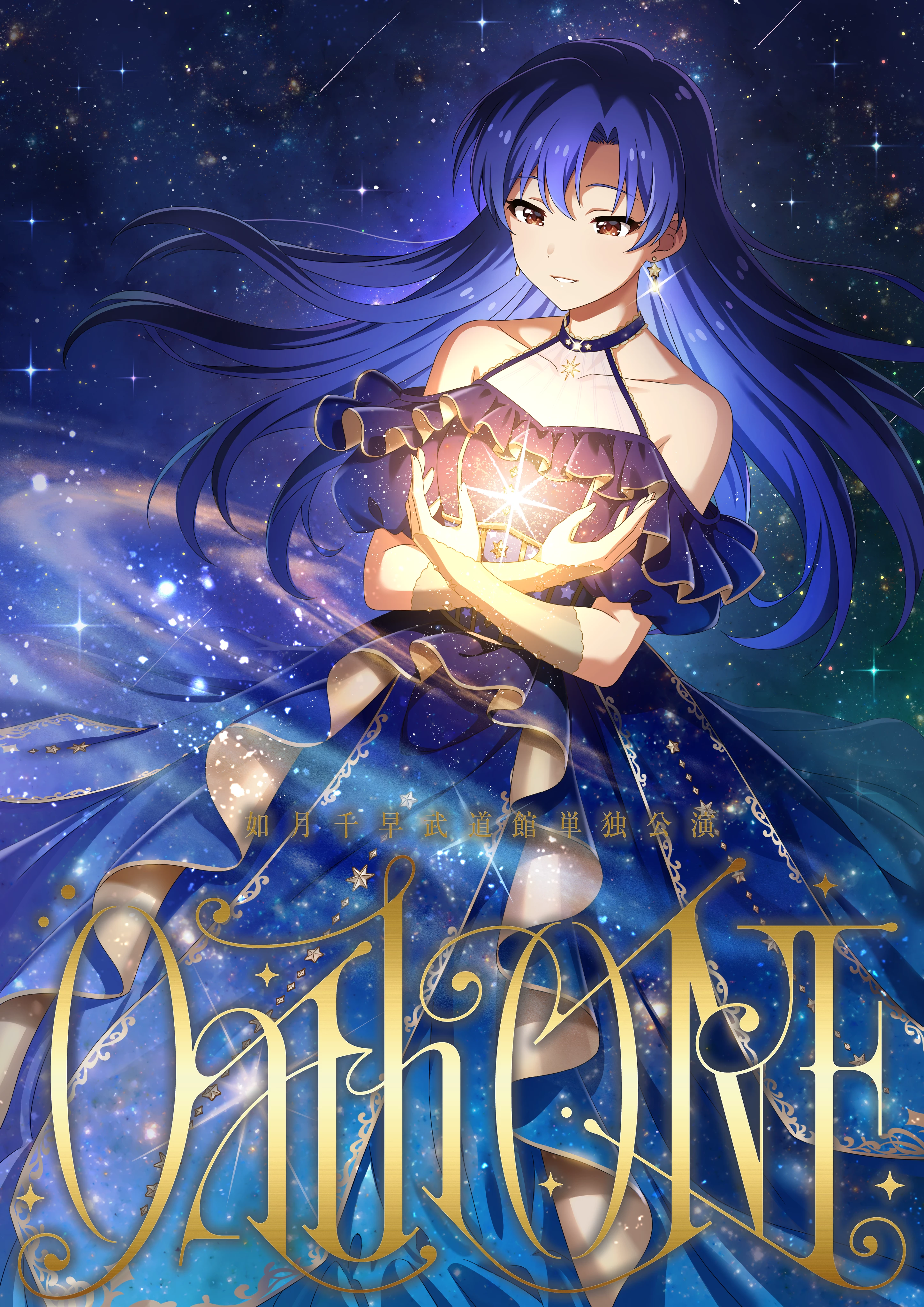 アイマス 如月千早 法被 初星宴舞 アイドルマスター公式法被 如月千早 初星宴舞ver - メルカリ