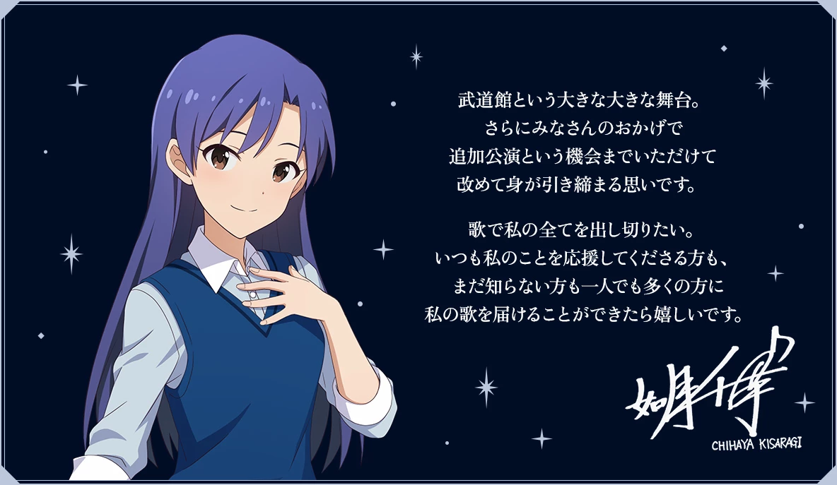 如月千早