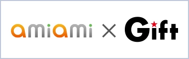 あみあみ×Gift
