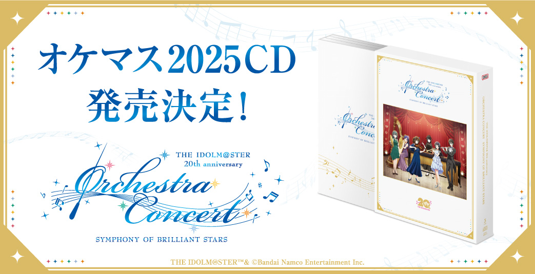 THE IDOLM@STER 20th オケマス スペシャルシート特典 Goods│ THE IDOLM@STER 20th anniversary ORCHESTRA CONCERT