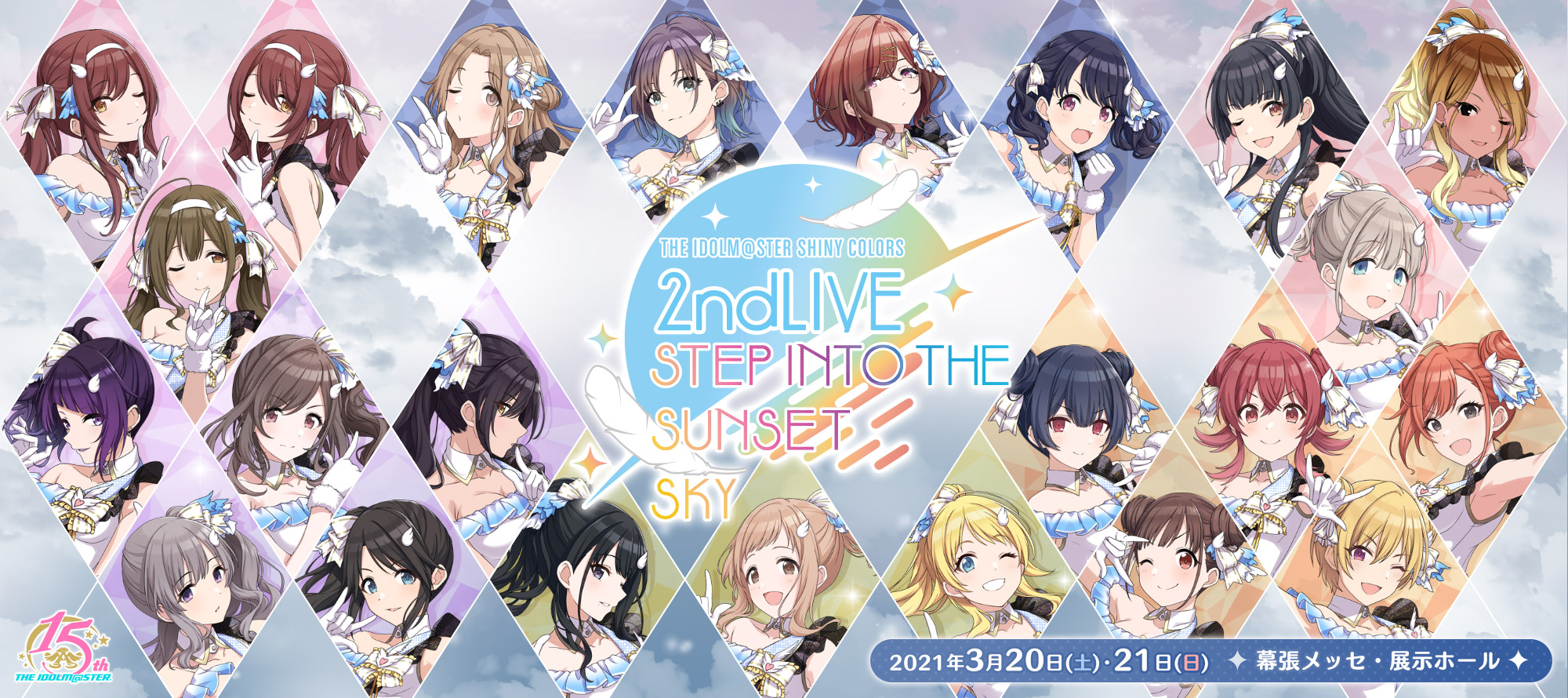 THE IDOLM@STER SHINY COLORS 2ndLIVE STEP INTO THE SUNSET SKY 